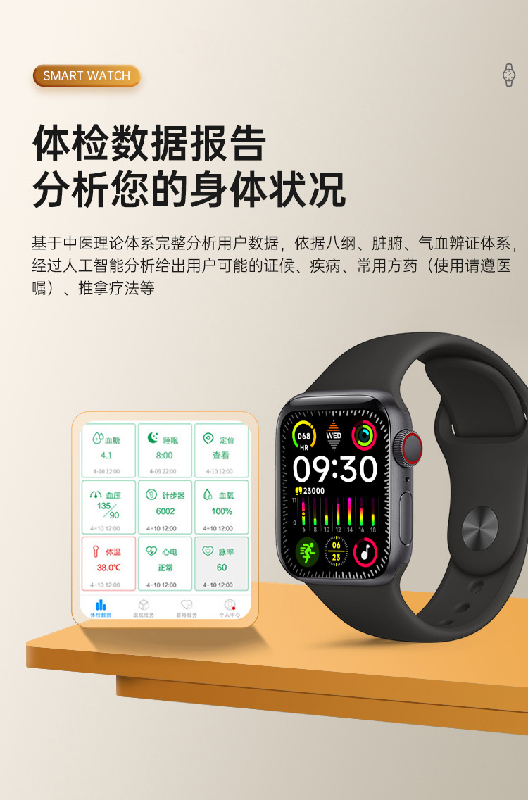 手表详情修改_09