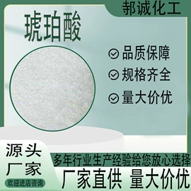 化工中间体;分析试剂;杀菌灭藻剂