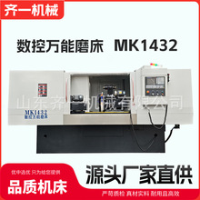 数控外圆磨床MK1432万能磨床MK1332 磨床 精密磨床