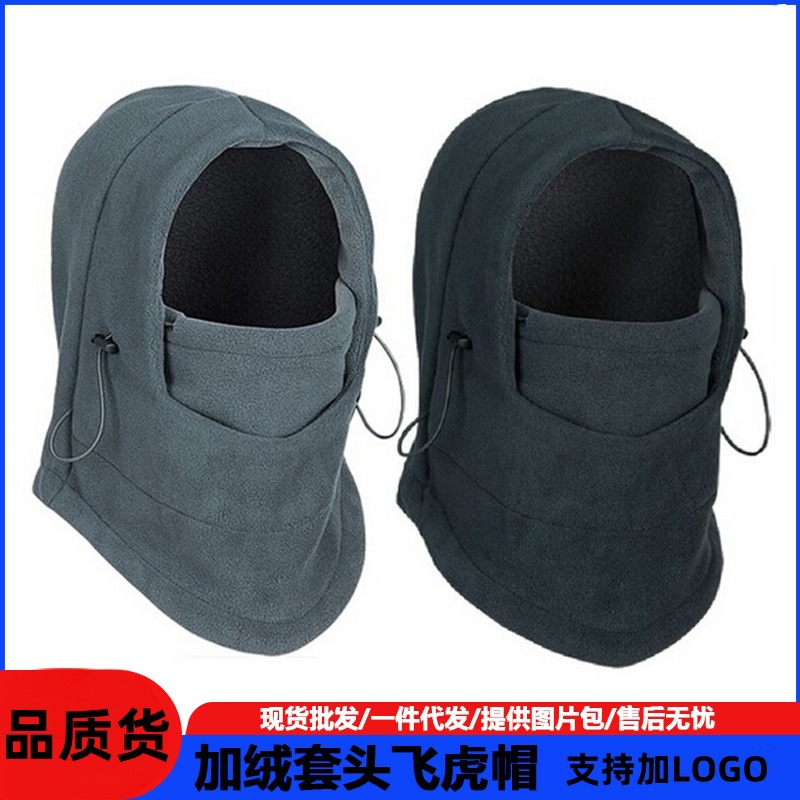 Outdoor Winter Riding Face Protection Thickened Hat Windproof Ski Warm Headgear Masked fleece-lined Flying Tiger Hat Site Hat