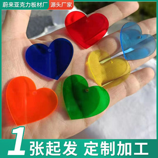 Acrylic Plate Love Acrylic Plate Plexiglass Plate Shape Laser Cutting Processing Acrylic Whole Plate