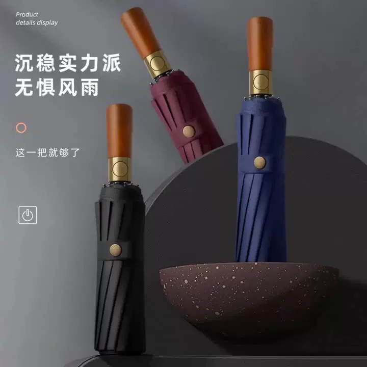 全自动男士商务折叠伞复古木柄黑胶三折雨伞晴雨两用定制广告LOGO