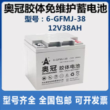 �W����늳�6-GFMJ-38 12V38AH UPS EPSֱ����̫������z�w��S�o
