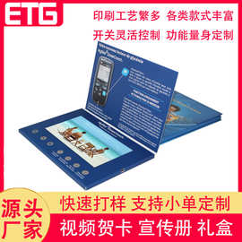 5/7/10.1寸视频贺卡专业设计企业广告视频宣传册图片音乐播放器