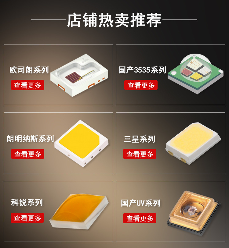 osram欧司朗led灯珠车灯舞台激光3535 LE UW Q8WP白光18w大功率-阿里巴巴