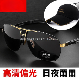 New Day and Night Color-Changing Polarized Sunglasses for Men, High-Definition Fishing Glasses for Driving with High-Definition Vision