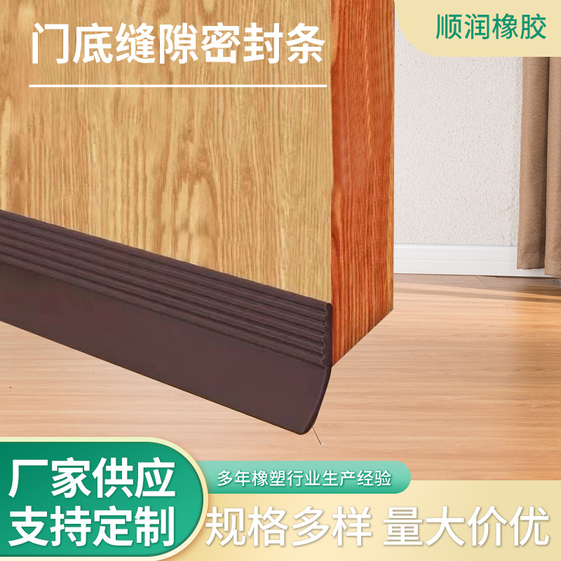 门缝门底密封条木门推拉窗保暖胶条玻璃门缝隙自粘胶条挡风防风条