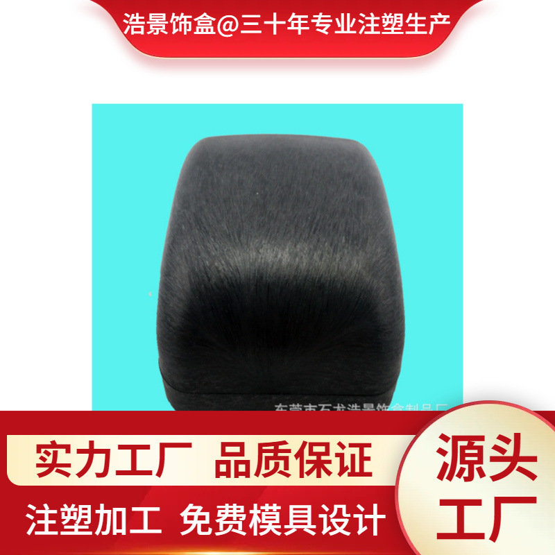 生产现货植绒圆角塑料盒胚成品首饰胶胚戒指首饰胚植绒圆盒