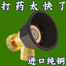 药高压防风纯铜打可掉雾化调防可调节喷雾头黑旋风农用