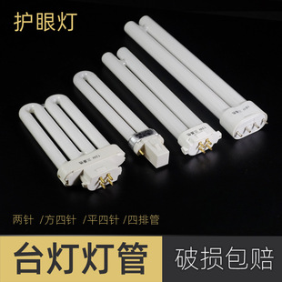 H-Type Lamp Four-Pin Three-Base 2-Pin U-Type Fluorescent Lamp Energy-Saving H Tube 11 Watts 36W40W55W Eye Protection Desk Lamp Tube
