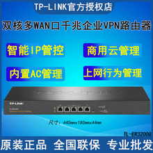 TP-LINKTL-ER3200G˫˶WANǧҵVPN·ACΪ