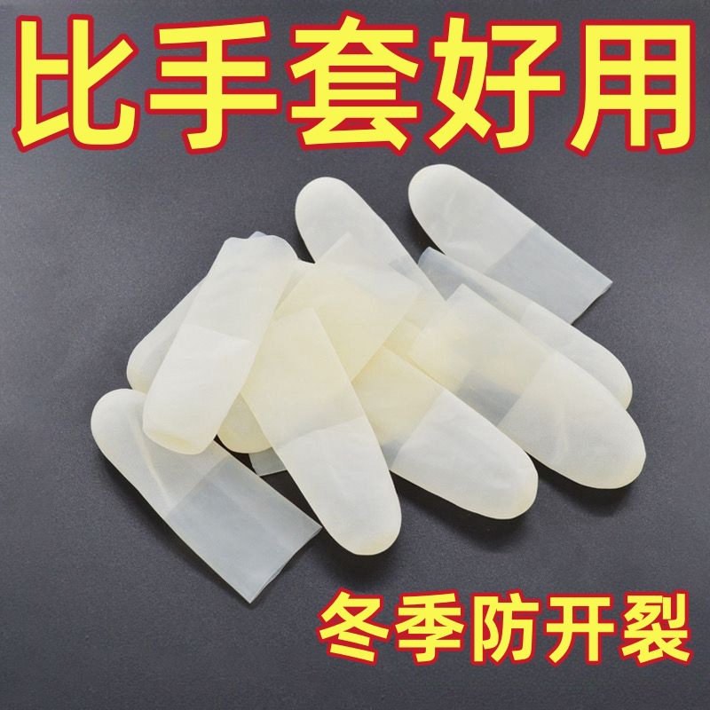 一次性乳胶手指套无尘无粉防静电适用于工厂车间医疗美容纹绣