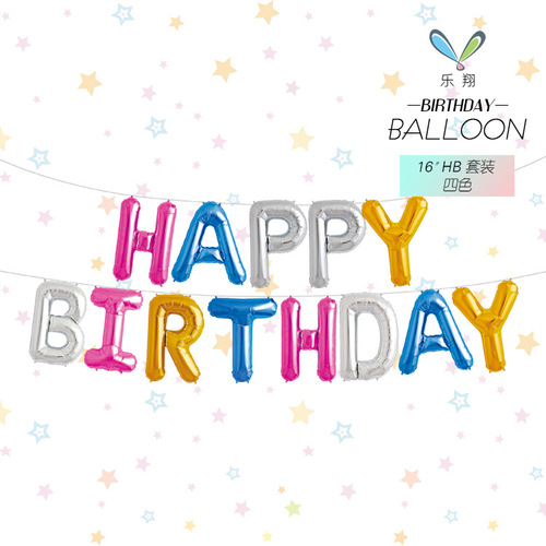16-inch English HB Birthday Happy Letters Set Gradient Rainbow Color Scheme Party Decoration Aluminum Foil Balloons