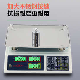 申鑫30kg卖菜商用公斤电子称台秤高精度工厂用批发跨境称重电子秤