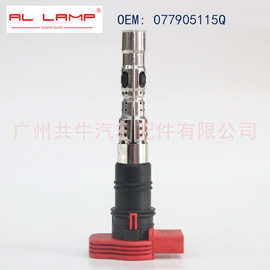 共牛 077905115AB 077905115B 077905115Q 点火线圈适用奥迪大众