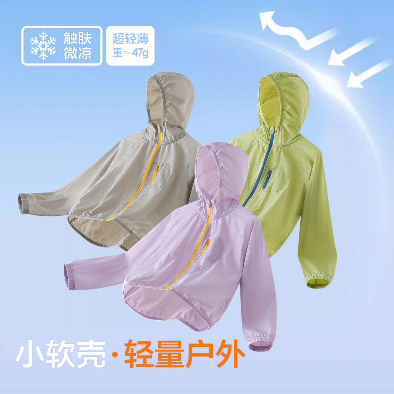 Children's Sun Protection Clothing, Outdoor Soft-Shell Boys' Jackets, Summer Lightweight and Breathable Girls' Sun Protection Clothing, Skin Clothing for Older Children