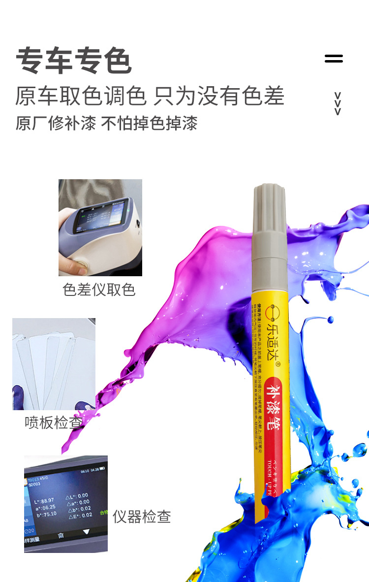 汽车补漆笔_08