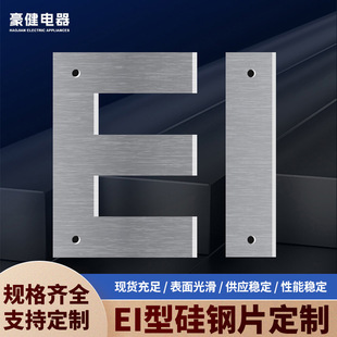EI 76.2 0.35���ȡ�����Ƭ���Ƭ���l׃�������ƬEI�͹����Ƭ