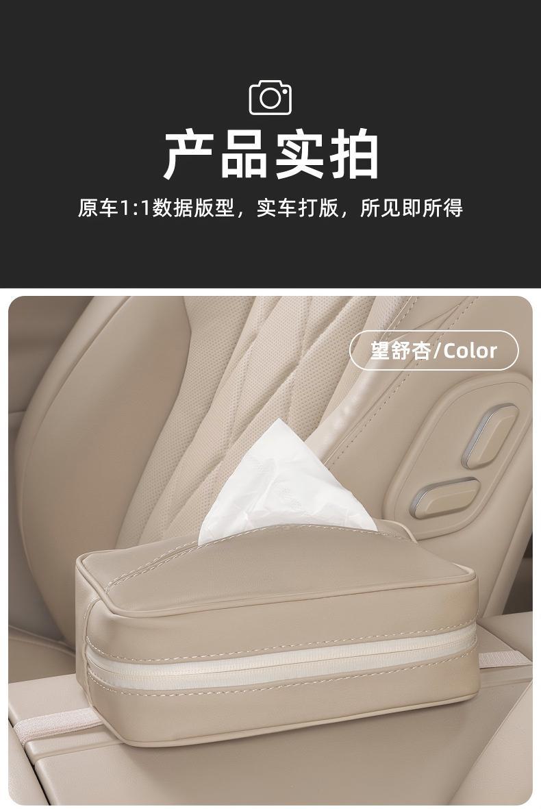 Aito M5 M7 M9 Car Tissue Box Hanging Tissue Bag Cover Car Interior Decoration Supplies