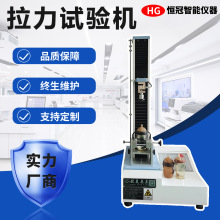 奶嘴拉力咬力测试仪婴儿乳头抗拉强度咬合耐久寿命检测拉力试验机