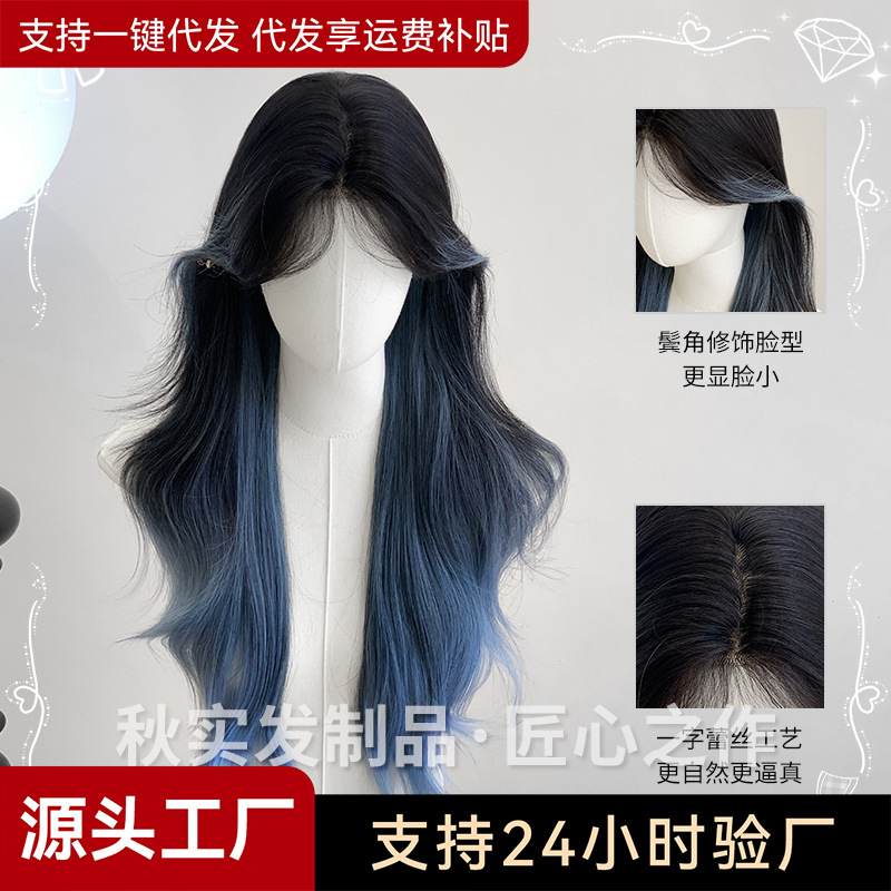 Autumn Wig Women's New Craft Iris Blue and Black Atmosphere Goddess Gradient Long Curly Hair Mid-point Wig Full Head Cover