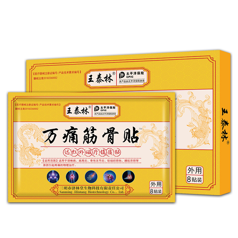 E -commerce hot sale of permanent pain bone bone paste running…