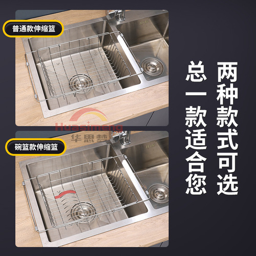 304 stainless steel sink telescopic drain rack household fruit and vegetable dishes drain basket storage rack kitchen supplies