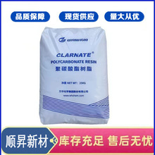 WANHUA PC��̨�f�AHL6157 ͸��܇������ CLARNATE��̼������֬