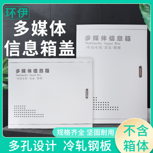 kt多媒體箱蓋板家用配電箱面板網絡信息箱蓋子遮擋盒外蓋弱電箱蓋