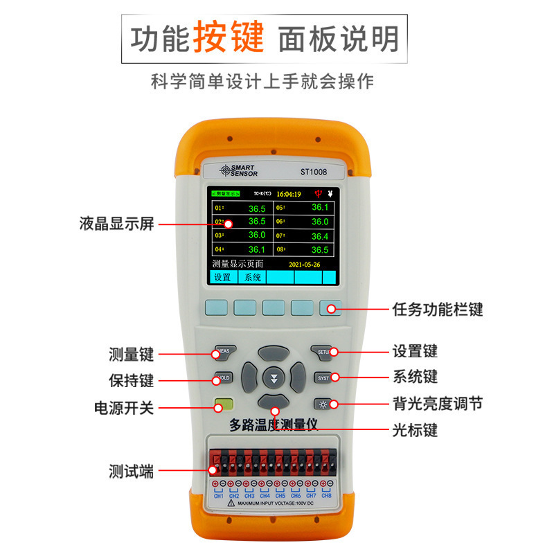希玛多路测温仪手持多路通道温度测量仪温度记录仪ST1004/ ST1008