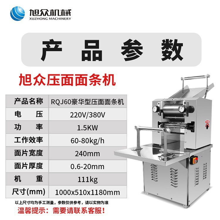 máquina de prensa automática de fideos de Xuzhong, empresa independiente, máquina de fideos especial para comedor de restaurantes, máquina de fideos multifuncional image 4