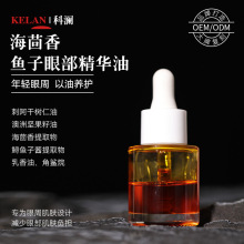 海茴香鱼子眼部精华油提拉紧致淡化细纹黑眼圈橡皮擦眼部按摩油