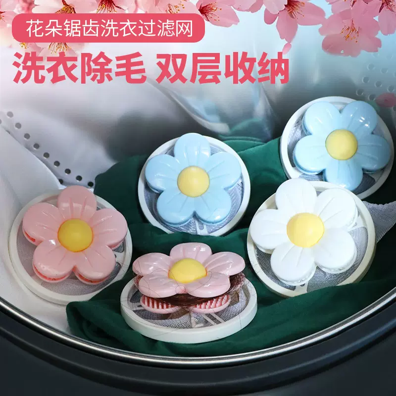 花朵锯齿洗衣机过滤网防缠绕粘毛洗护球清洁滤毛絮收集洗衣袋批发