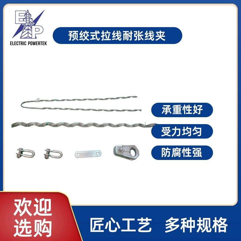 Зажим подвески ADSS, предварительно скрученный оптический кабель, аппаратное обеспечение для линии, небольшой натяжной провод, подвесной провод, предварительно скрученный провод, алюминиевый корпус