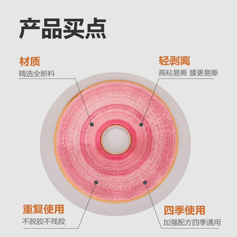 Alto-adhesivo ligero pelado bolsa de embalaje autoadhesivo cinta de sellado PE cinta de sellado