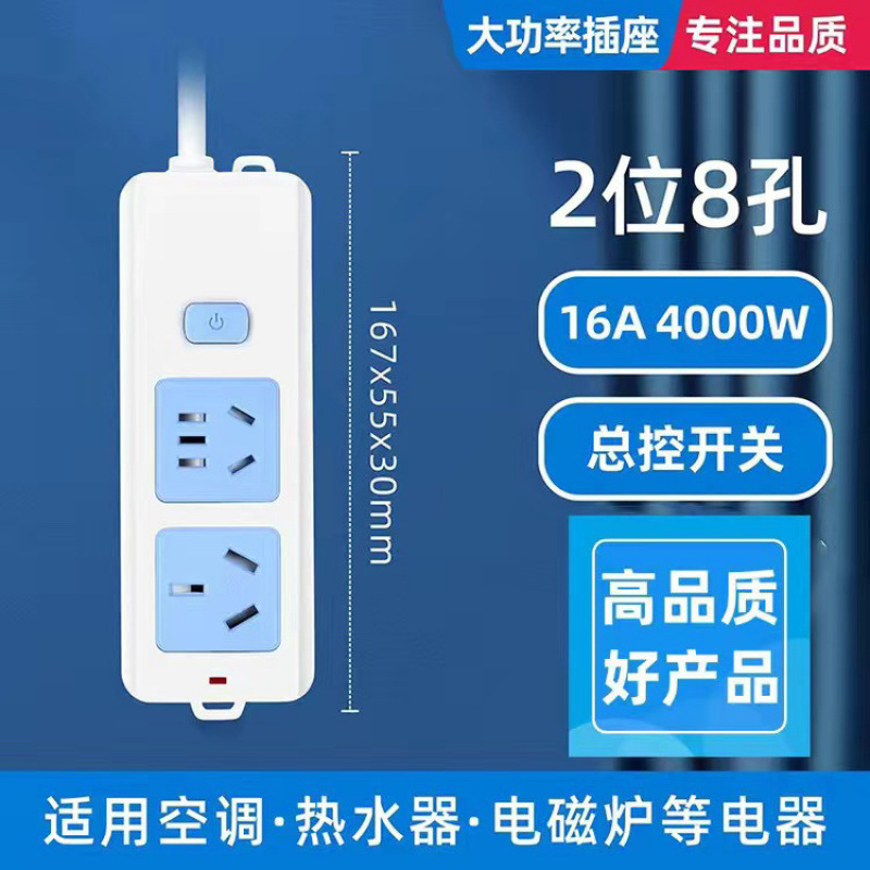 [에어컨 + 온수기 + 인덕션 쿠커] 소켓 2개(8구 소켓) - 전선 없음 - 소켓 1개 [에어컨 + 전기 자동차 + 인덕션 쿠커]