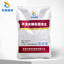 不发火细石混凝土防爆高强度耐磨不出火防静电