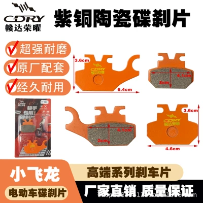 Tormoz supportları, Disc Brake Pads, Ab Pump Cbx-125 - copper-ceramics-little-flying-dragon