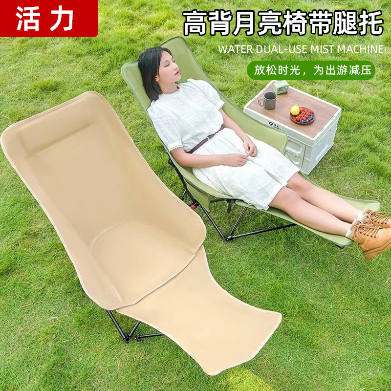 A Set of Foldable Moon Chairs, Nap Recliners, Outdoor Camping Portable Chairs, Picnic Leisure Beach Chairs with Logo