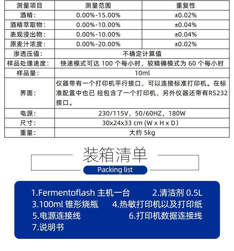 ȫ�Զ�ơ�Ʒ����� �¹� �ͺ�FD07 FermentoFLASH ơ�Ƽ����