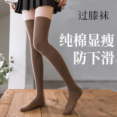 春と秋の綿ストッキング、カジュアルで多用途、トレンディな無地、痩身、滑り止め、膝上ソックス、Zhuji ソックス