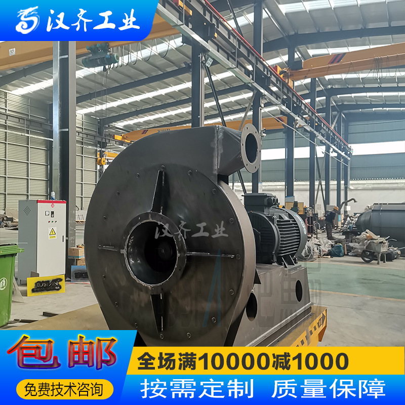 汉齐工业9-26系列式离心通风机厂家型号齐全质量保障