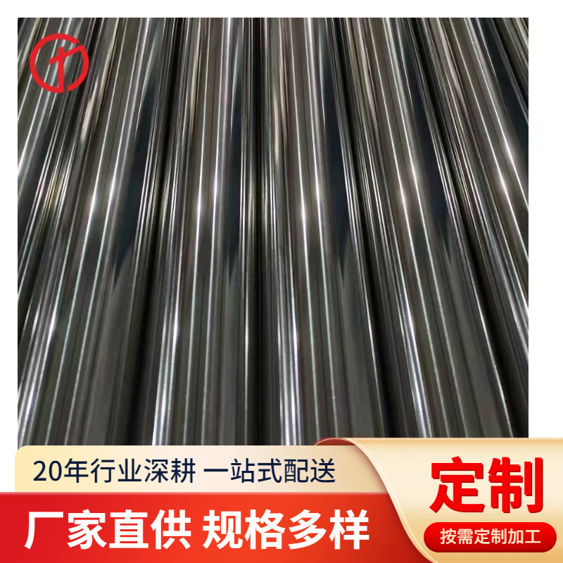 304不锈钢ba管真空绝热 卫生级无缝圆管批发 抛光316仪表管