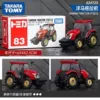 No. 83 gangma tractor
