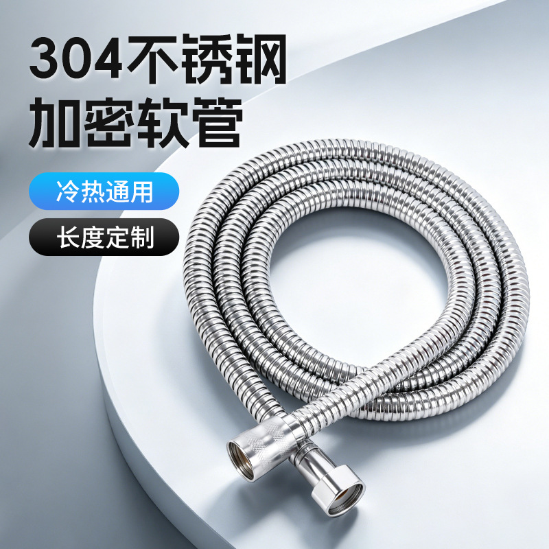 全304金属软管1.5m加密花洒软管 防爆淋浴喷头水管不锈钢淋浴软管