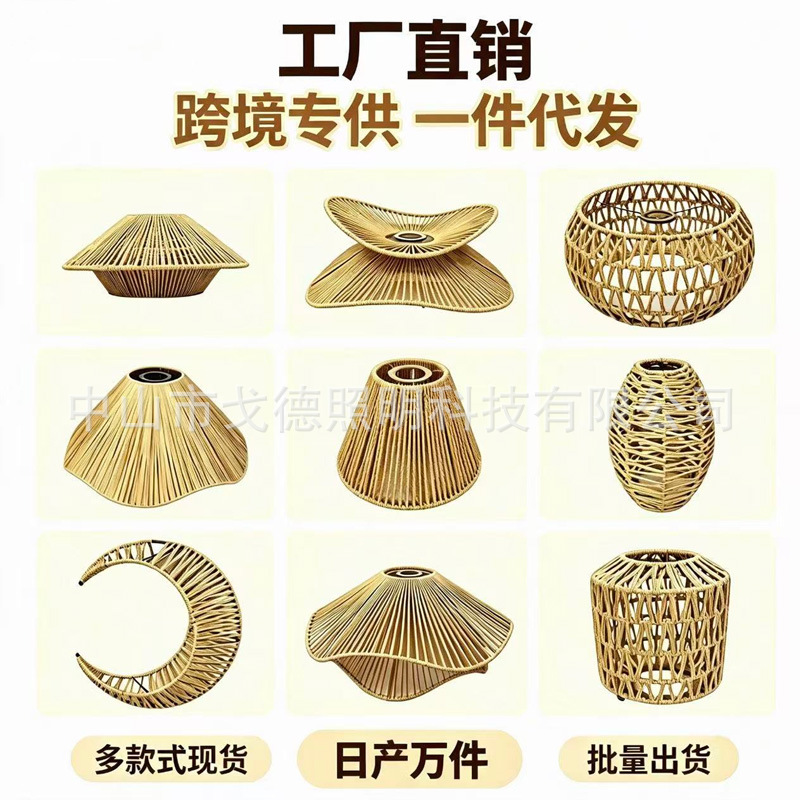 工厂直供手工编织纸绳灯罩 竹编组灯罩 藤编灯罩波西米亚风格灯罩
