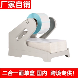 热敏打印机;不干胶标签;条码打印机