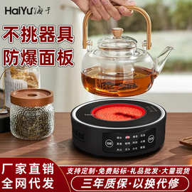 电陶炉电磁炉煮茶器2024新款高档围炉小型煮茶炉大功率烧水电茶炉
