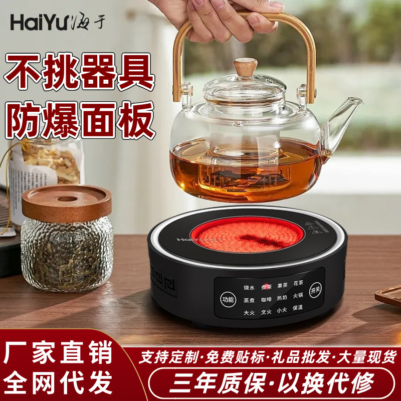 Electric ceramic stove induction cooker tea cooker 2024 new high-grade enclosure small tea cooker high-power water electric tea cooker