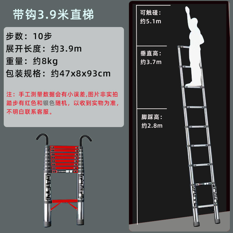 [후크 포함 - 강화 강철] 3.9 텔레스코픽 직선 사다리
